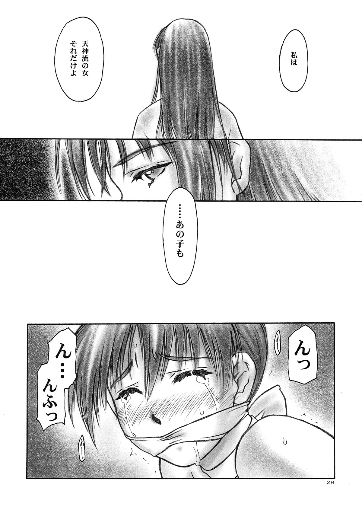 INU/AO Posterior - Page 27