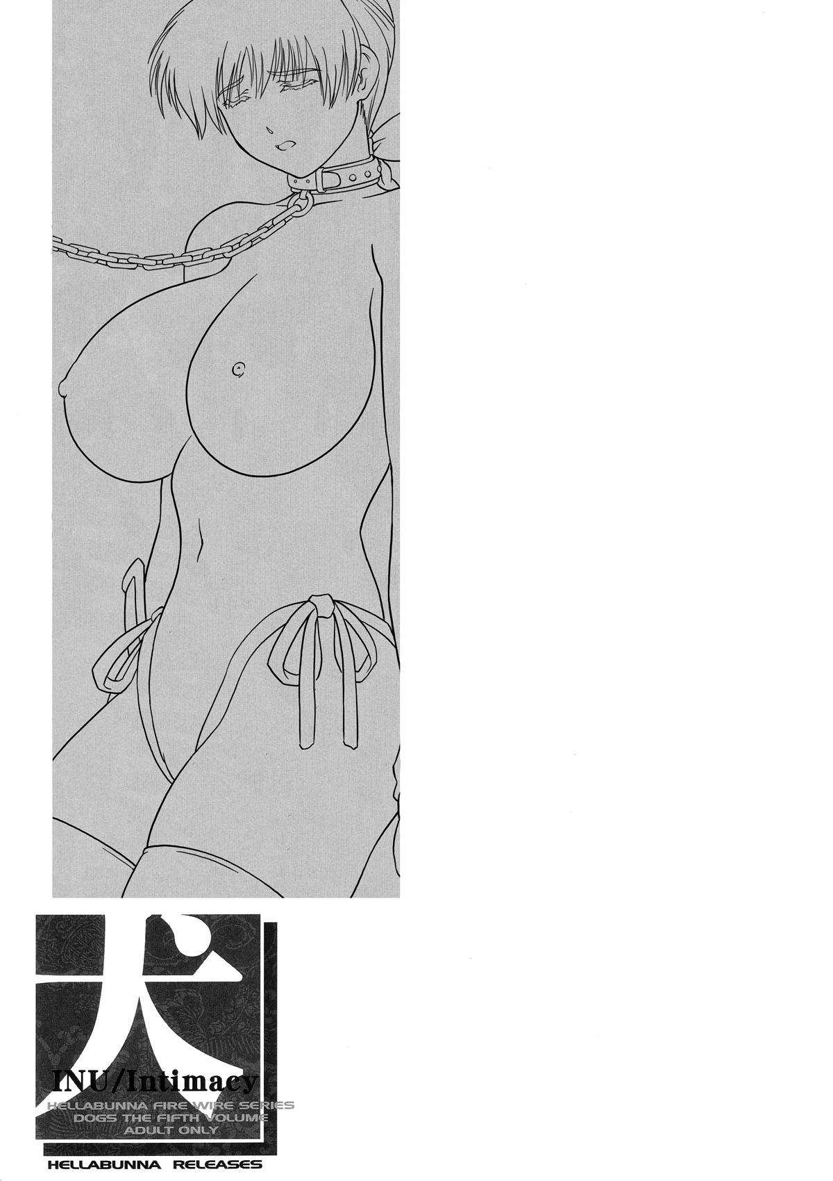 INU/Intimacy - Page 54