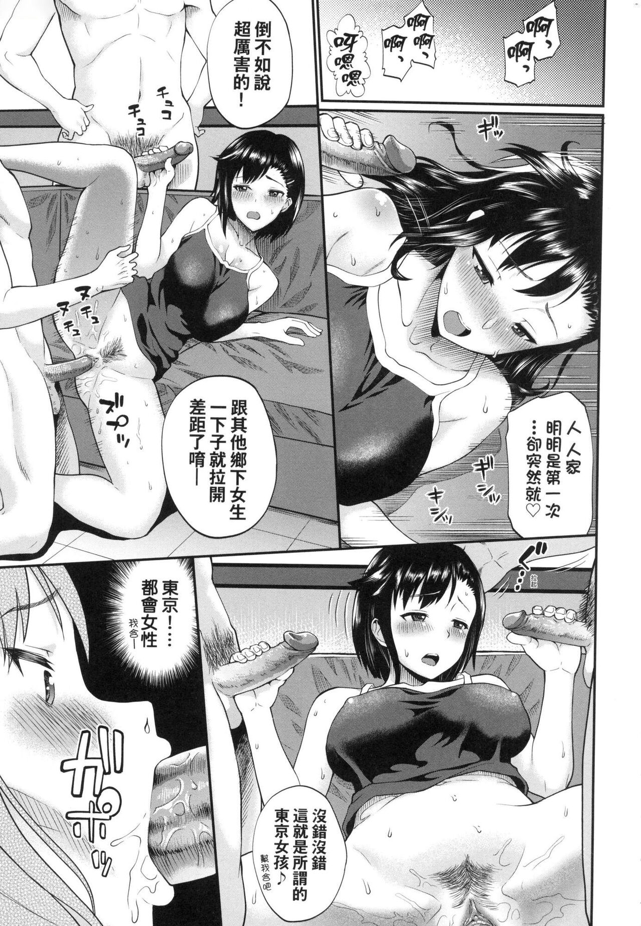 Kanojo ga Ochiru made... | 她們沉淪的那一刻…。 - Page 164