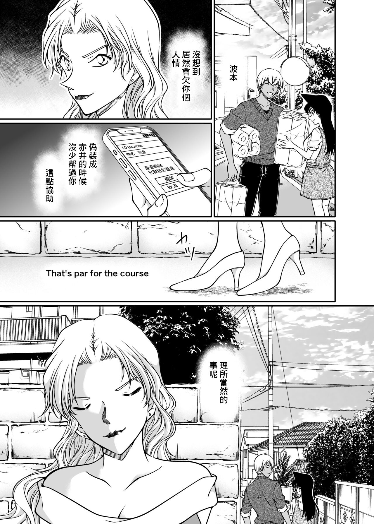 Kaiketsu Houhou wa Karada ni Oshiete Ageru - Page 32
