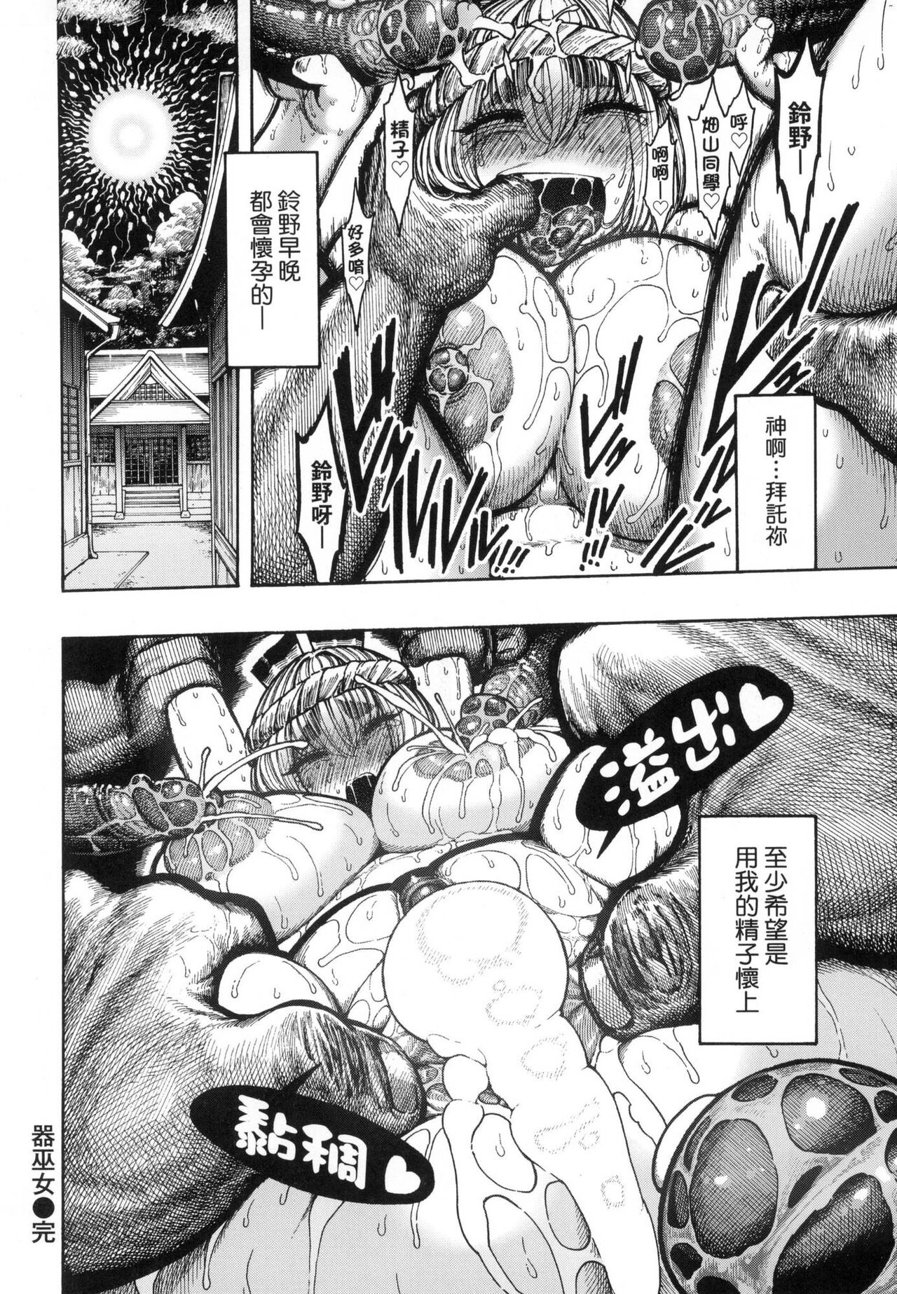 Nettaiya | 熱帶夜 - Page 125