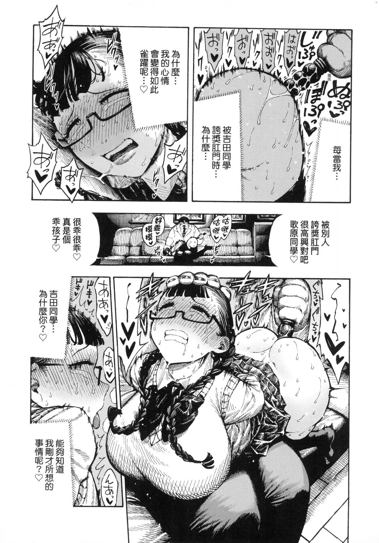 Nettaiya | 熱帶夜 - Page 134