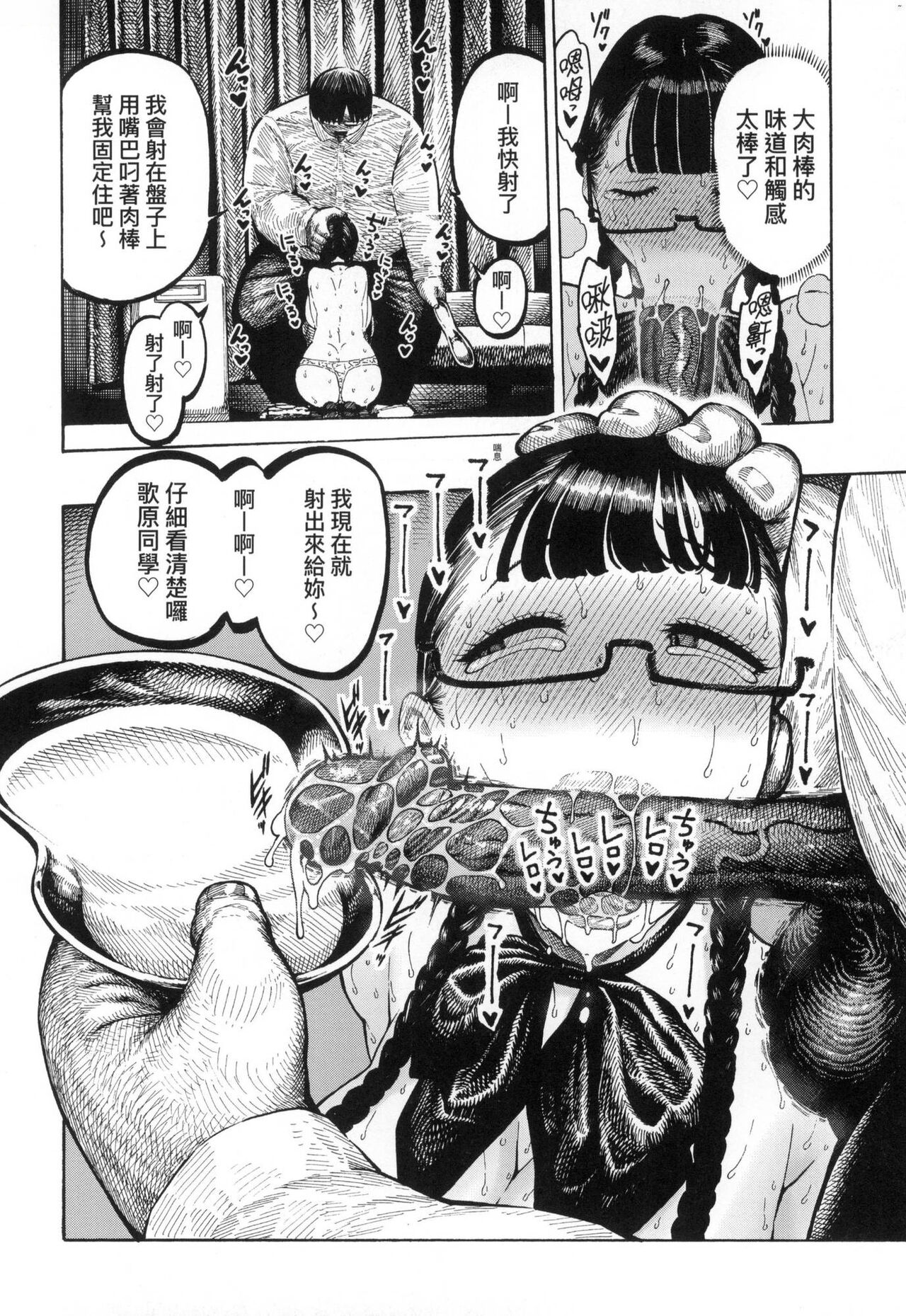 Nettaiya | 熱帶夜 - Page 145