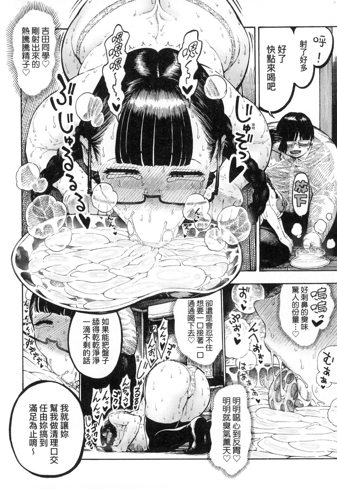 Nettaiya | 熱帶夜 - Page 147