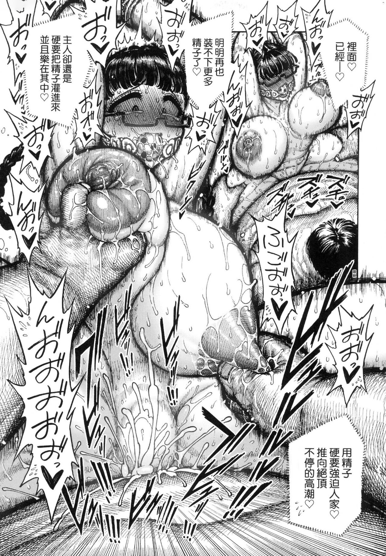Nettaiya | 熱帶夜 - Page 176