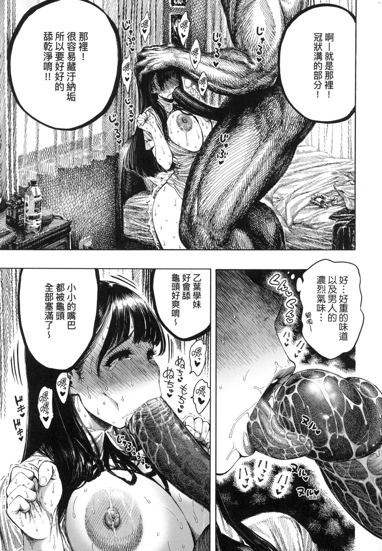 Nettaiya | 熱帶夜 - Page 22