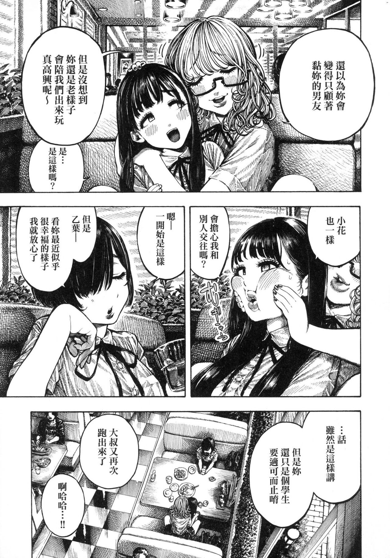 Nettaiya | 熱帶夜 - Page 28