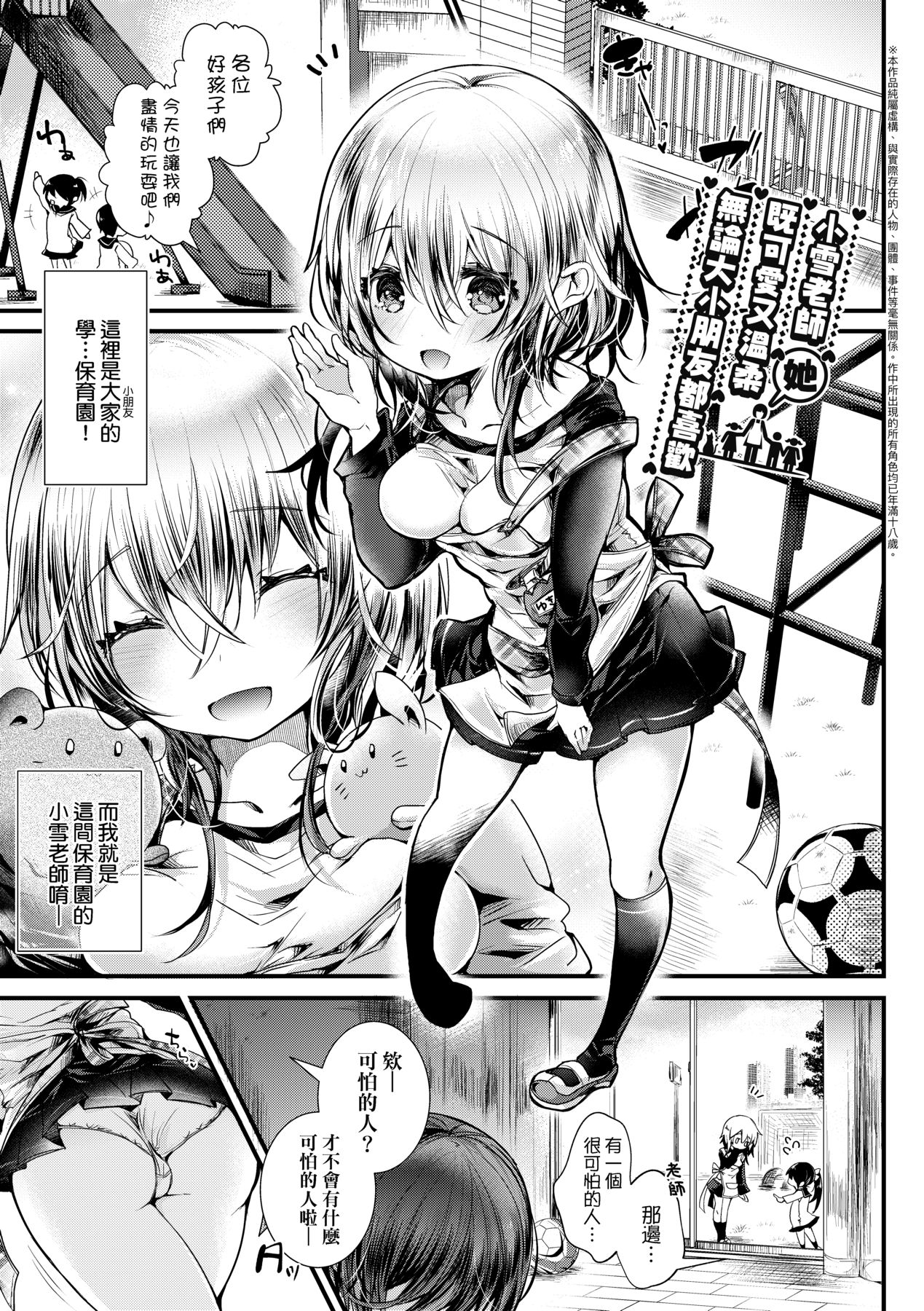 YODARE-ECCHI PIECE | 愛如液流不止新片段！ - Page 12
