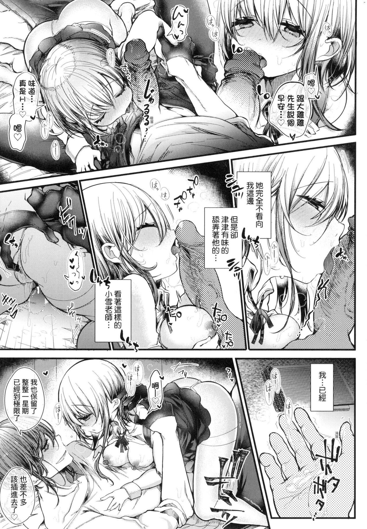 YODARE-ECCHI PIECE | 愛如液流不止新片段！ - Page 132