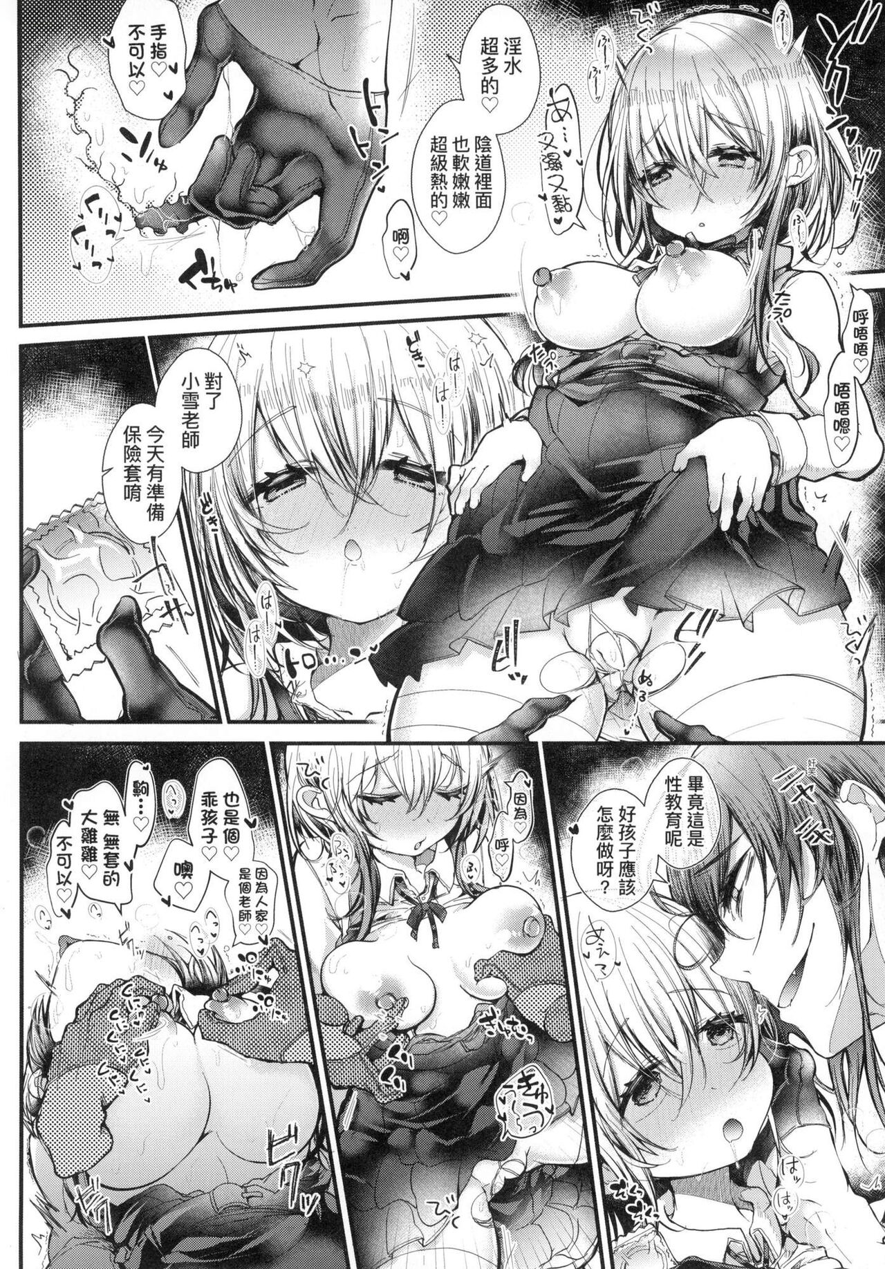 YODARE-ECCHI PIECE | 愛如液流不止新片段！ - Page 133