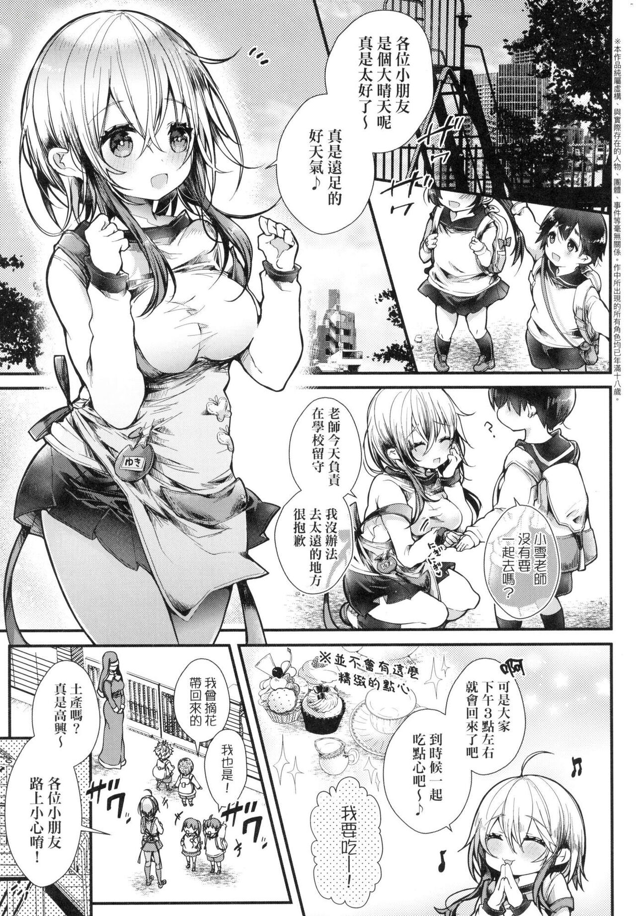 YODARE-ECCHI PIECE | 愛如液流不止新片段！ - Page 152
