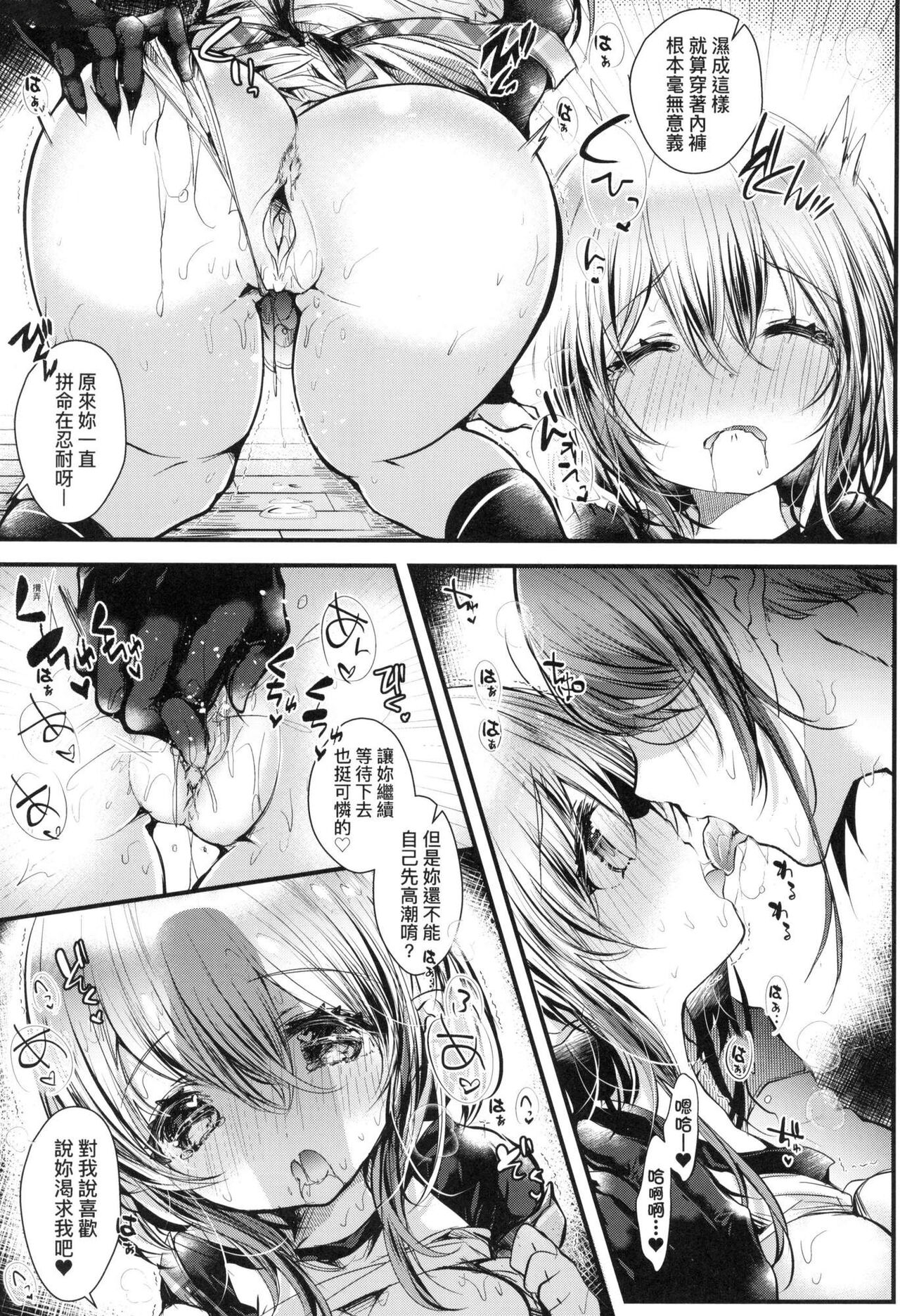 YODARE-ECCHI PIECE | 愛如液流不止新片段！ - Page 32