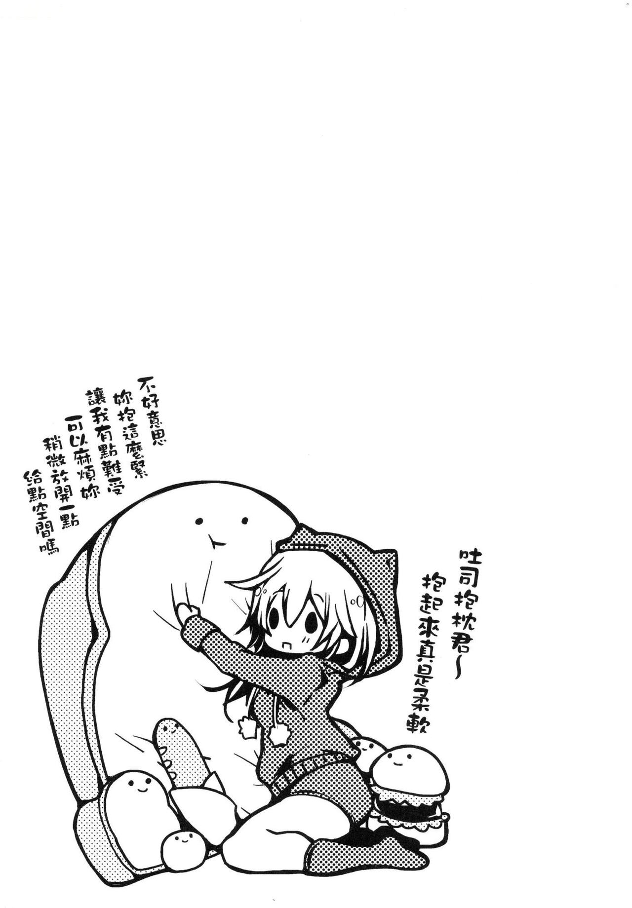 YODARE-ECCHI PIECE | 愛如液流不止新片段！ - Page 42