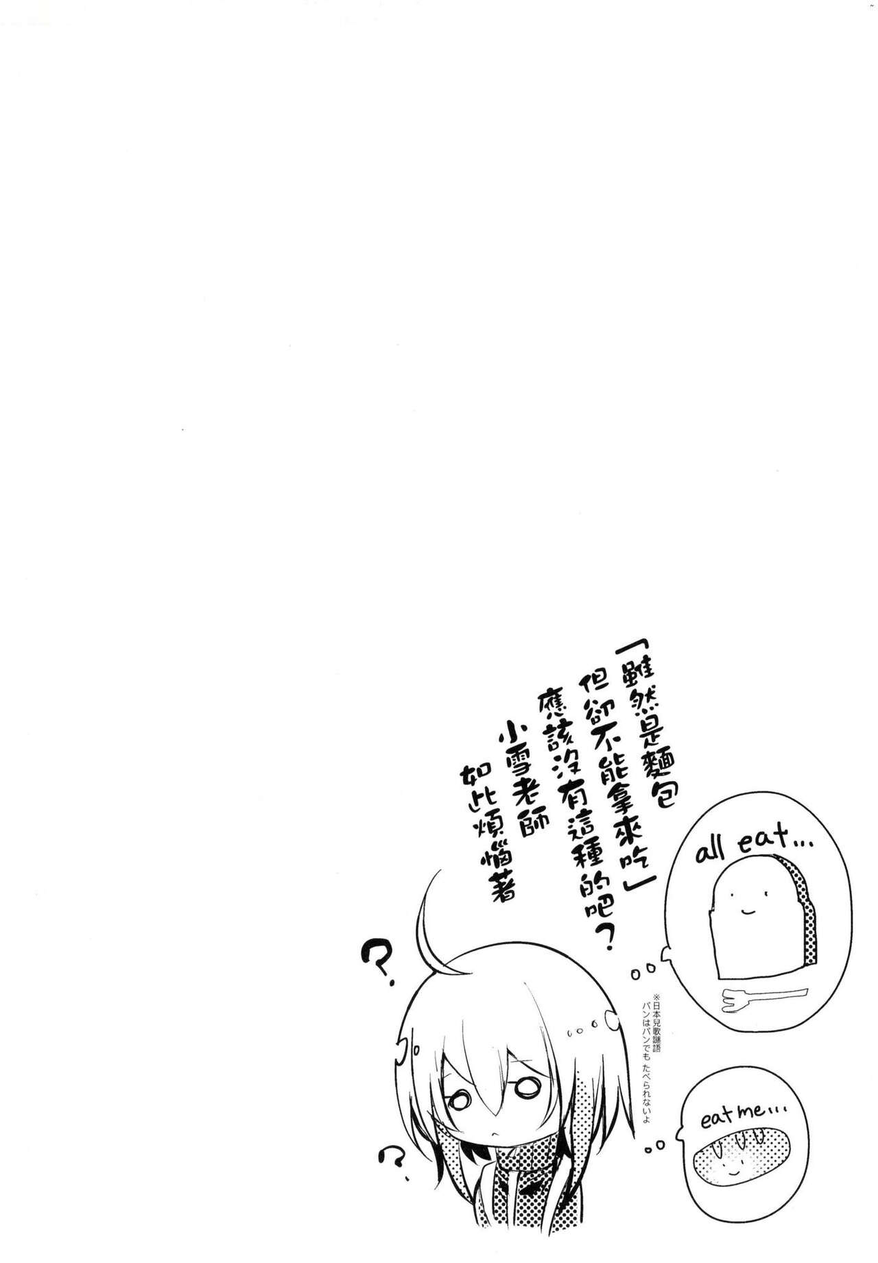 YODARE-ECCHI PIECE | 愛如液流不止新片段！ - Page 43