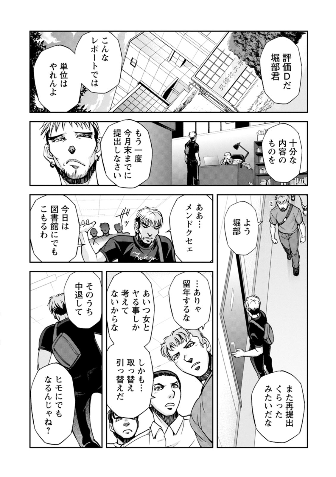 Mr. Taitani from Corpo Harai - Page 22