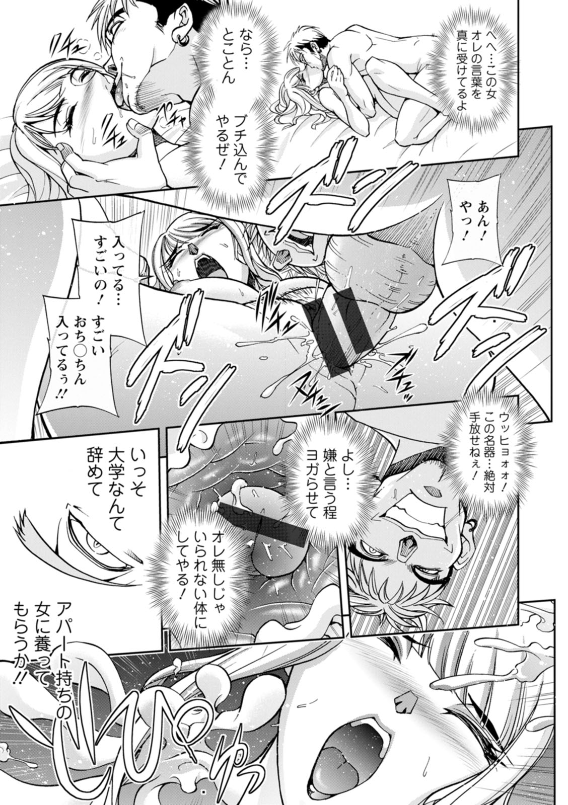 Mr. Taitani from Corpo Harai - Page 31