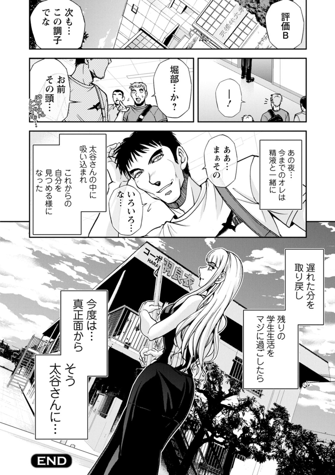 Mr. Taitani from Corpo Harai - Page 36