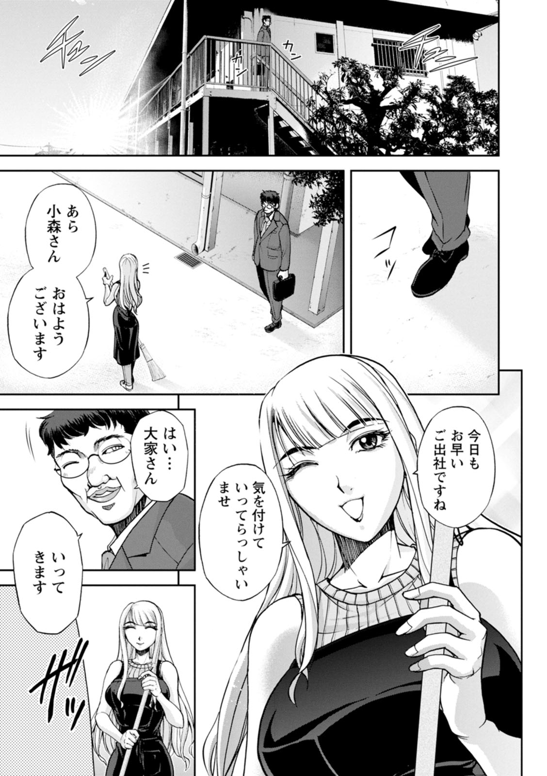 Mr. Taitani from Corpo Harai - Page 41