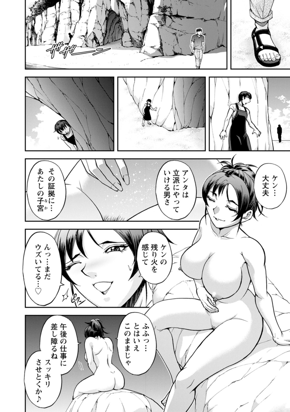 Nishigaki-san is stylish and inane - Page 30