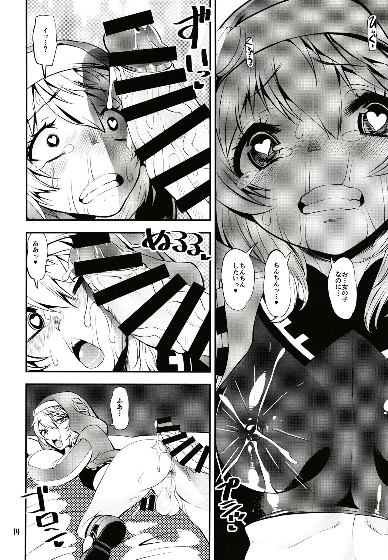 Magasashita node Buri Nyoudou Tansaku - Page 13