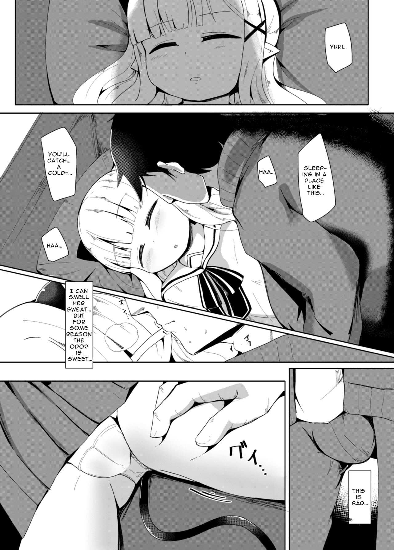 Suyasuya Kazoku Keikaku Daisakusen - Page 16