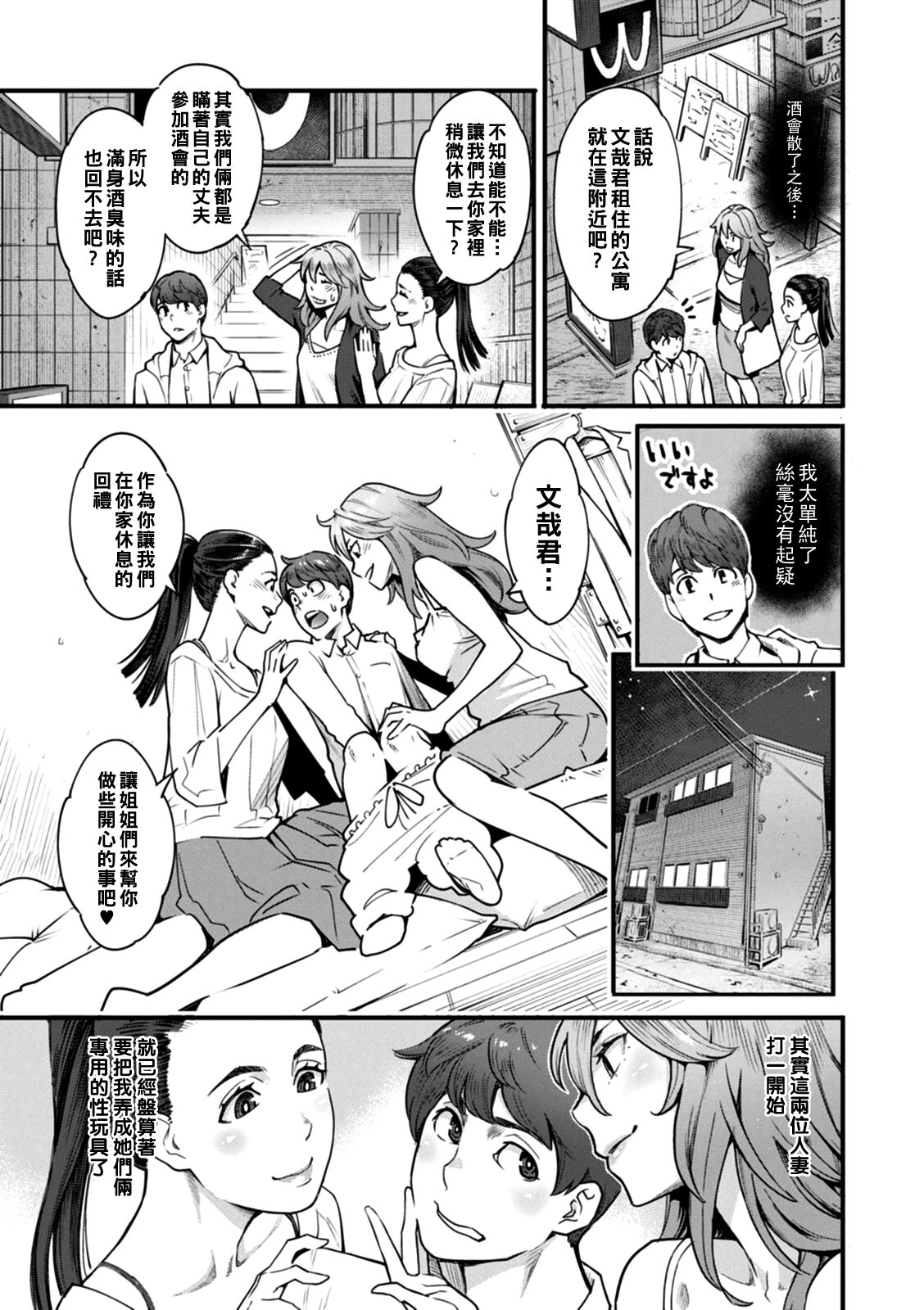 Gekkabijin - Page 12