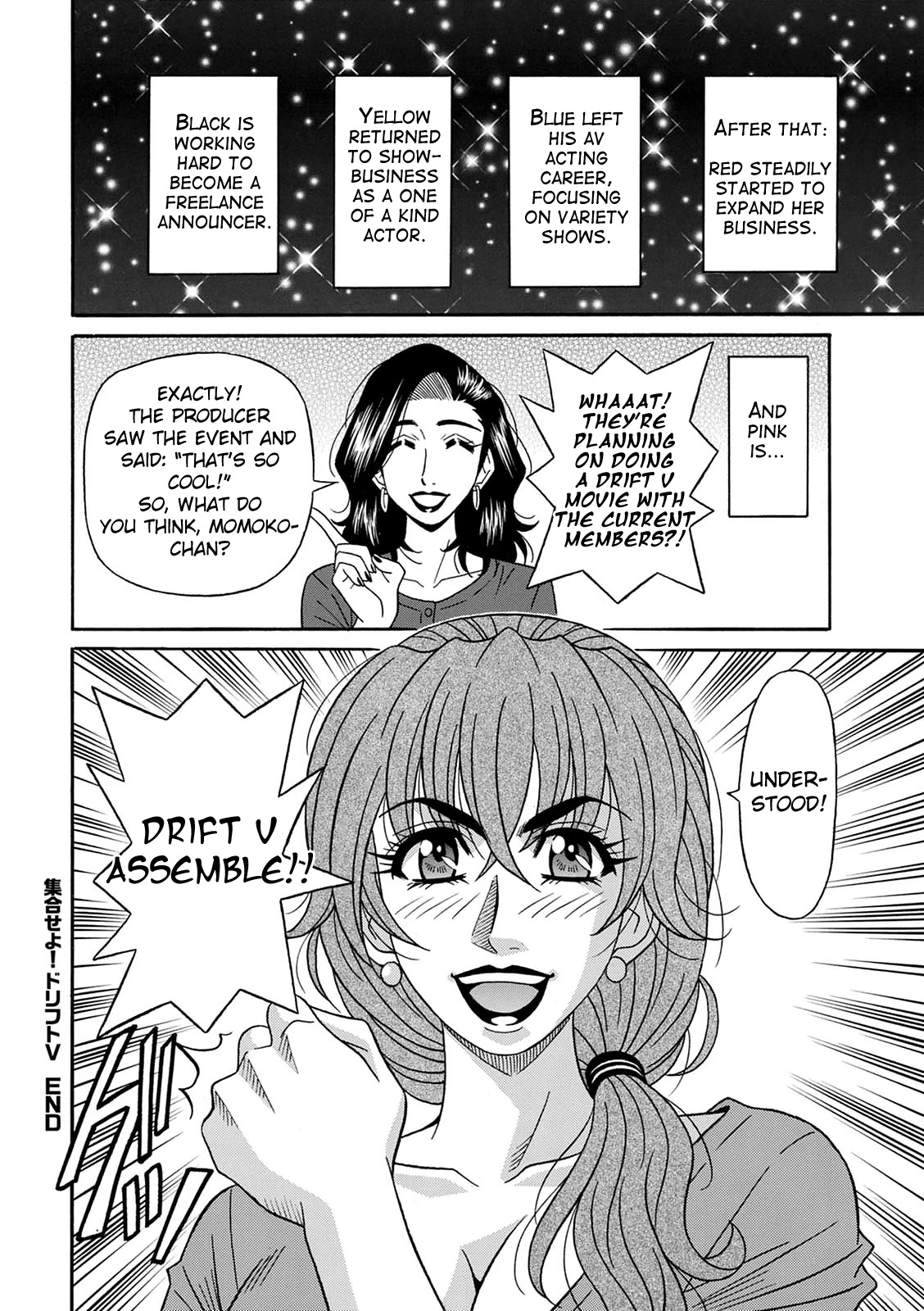 Shuugou Seyo! Drift V - Page 199