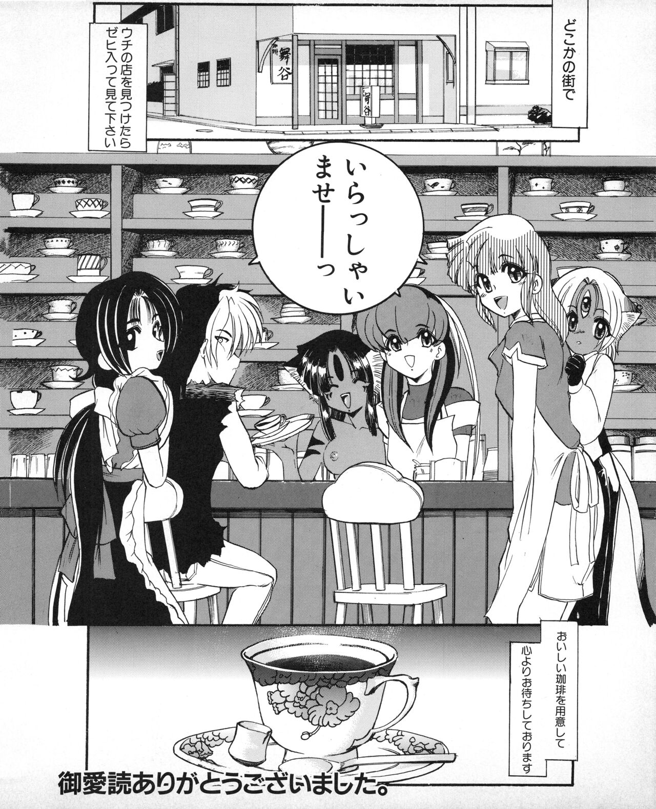 Tech Gian 033 - Page 194