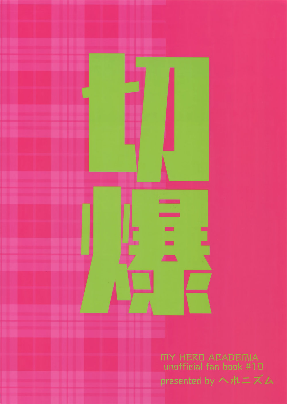 Ore no Kareshi ga Konnani Kawaii Wake ga Aru - Page 20