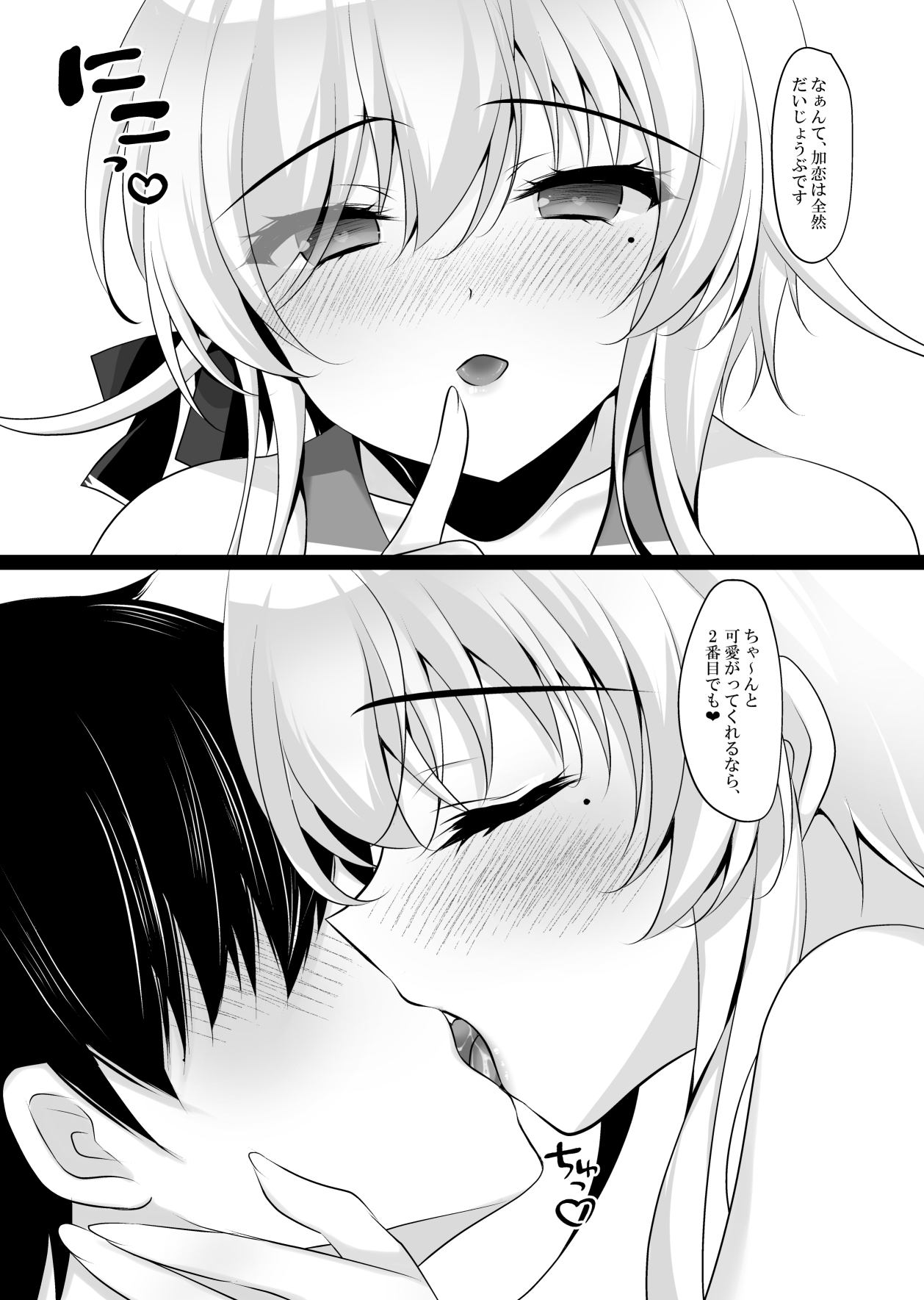Saimin Kanojo 6 - Page 39