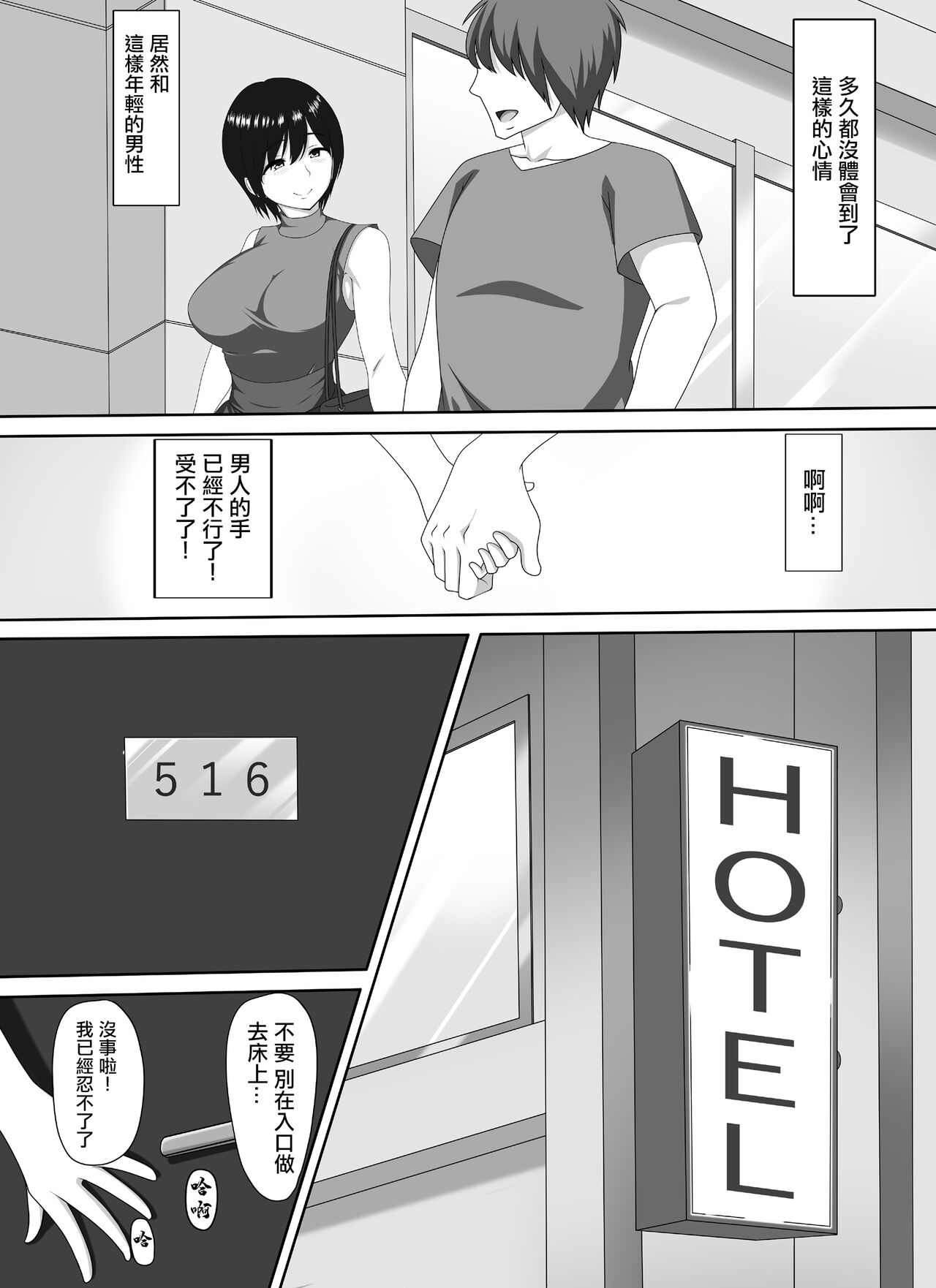 Mamakatsu PTA Kaichou - Page 10