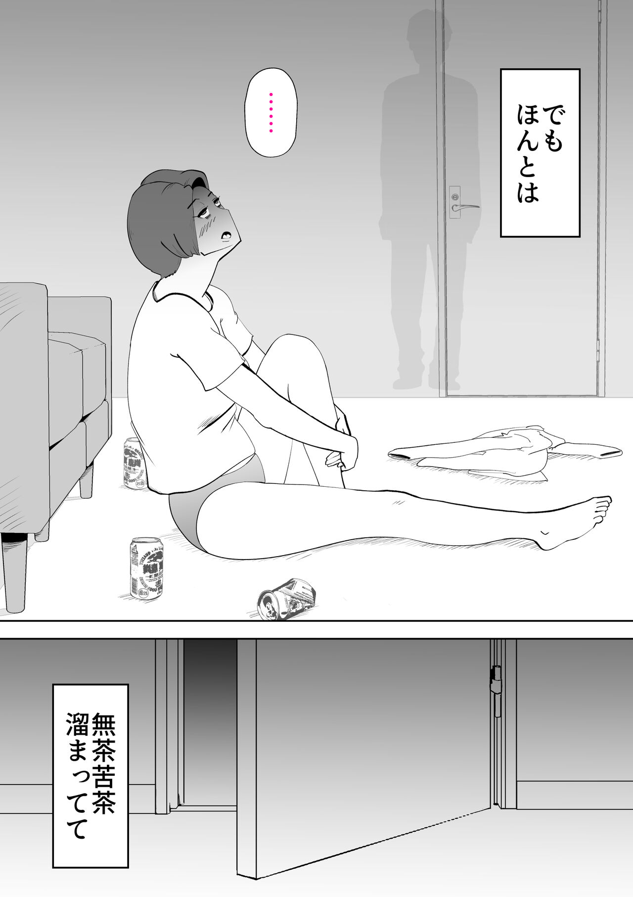 De ima ni itaru - Page 11