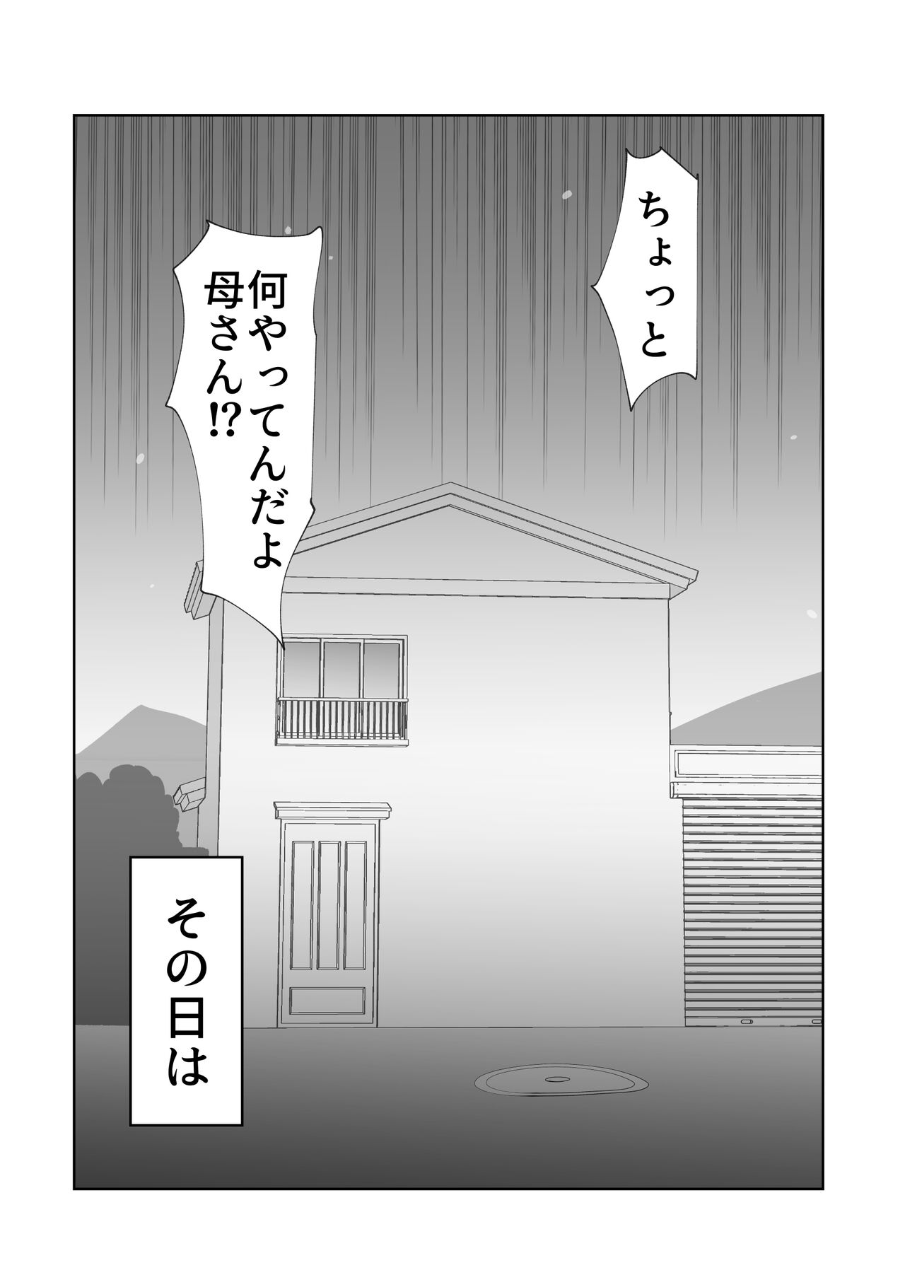 De ima ni itaru - Page 12