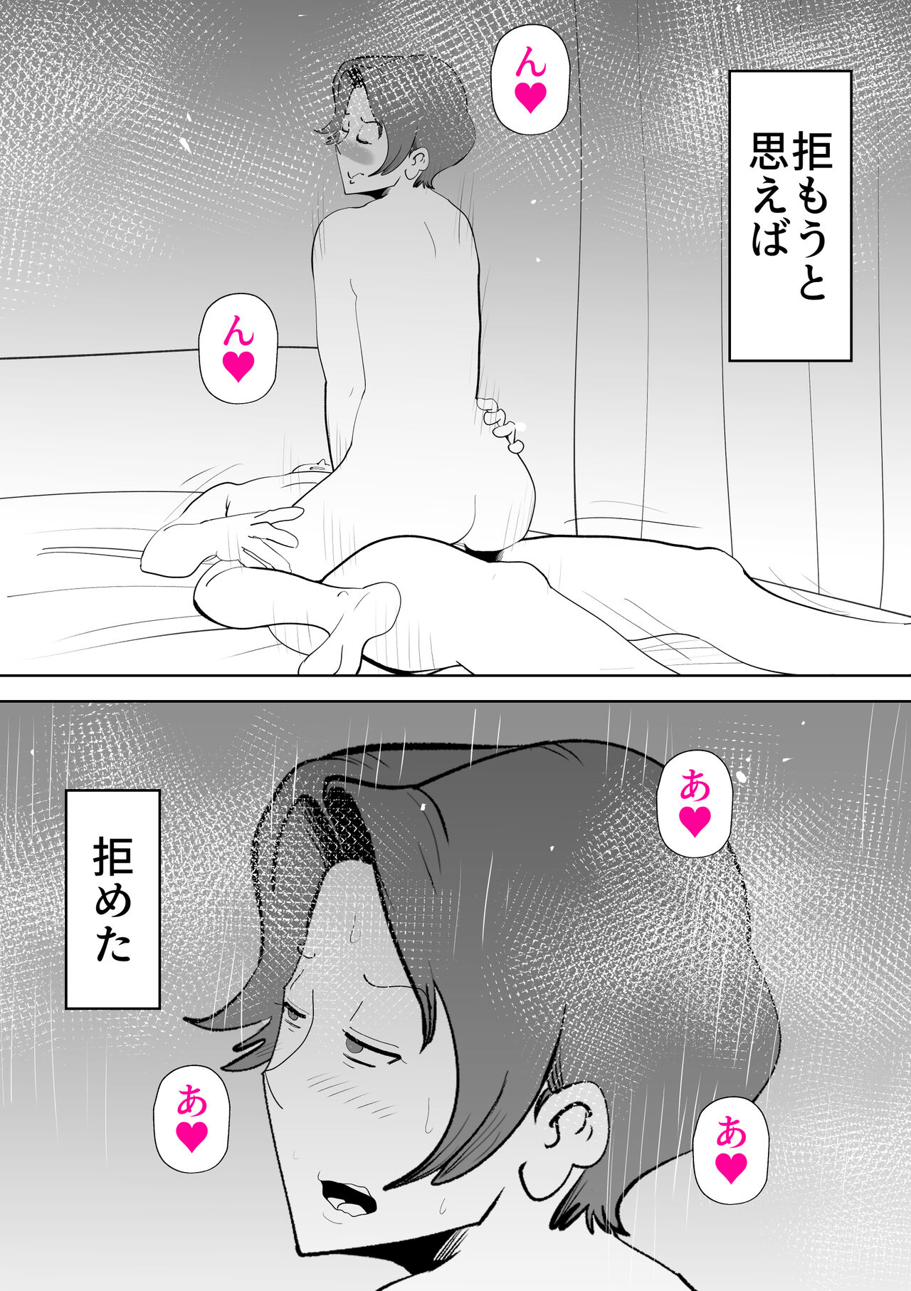 De ima ni itaru - Page 20
