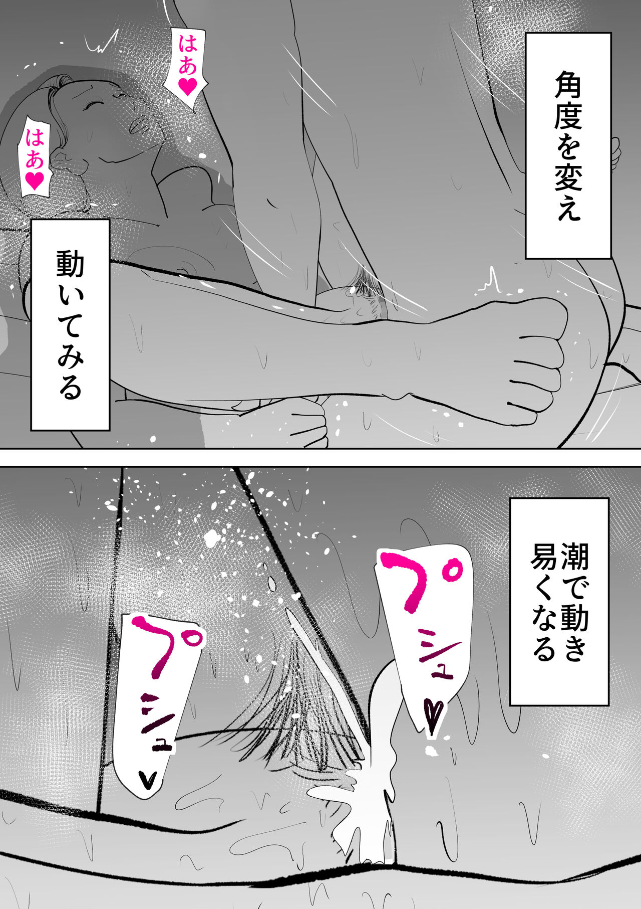 De ima ni itaru - Page 31