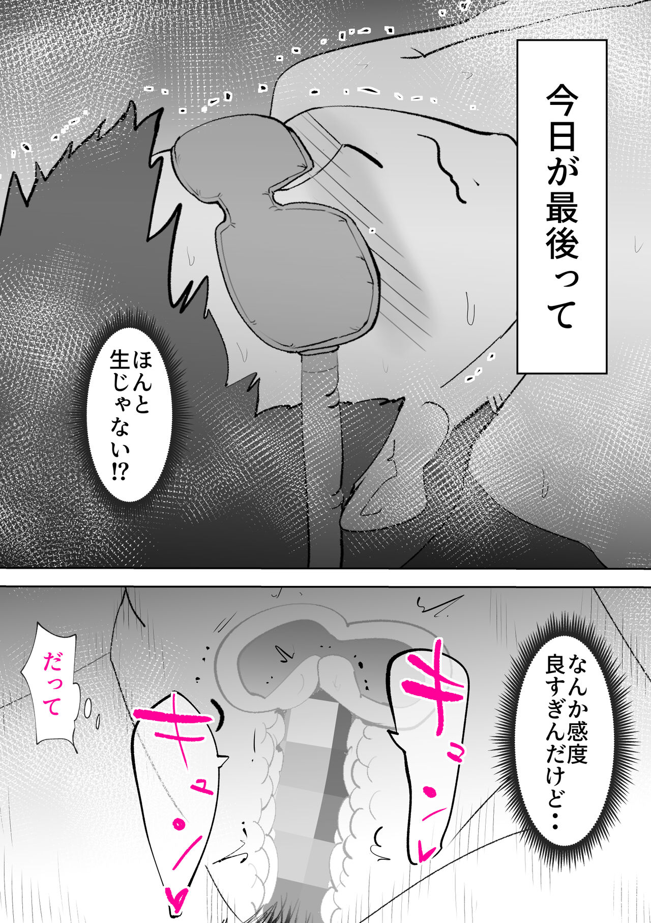 De ima ni itaru - Page 52