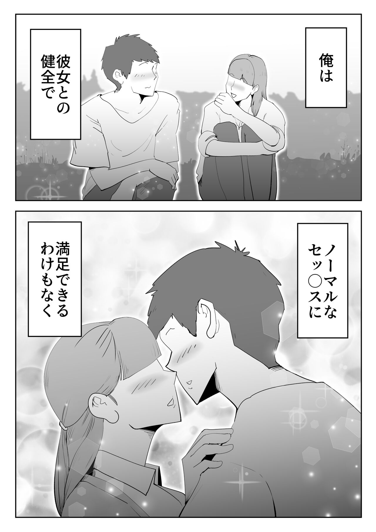 De ima ni itaru - Page 55