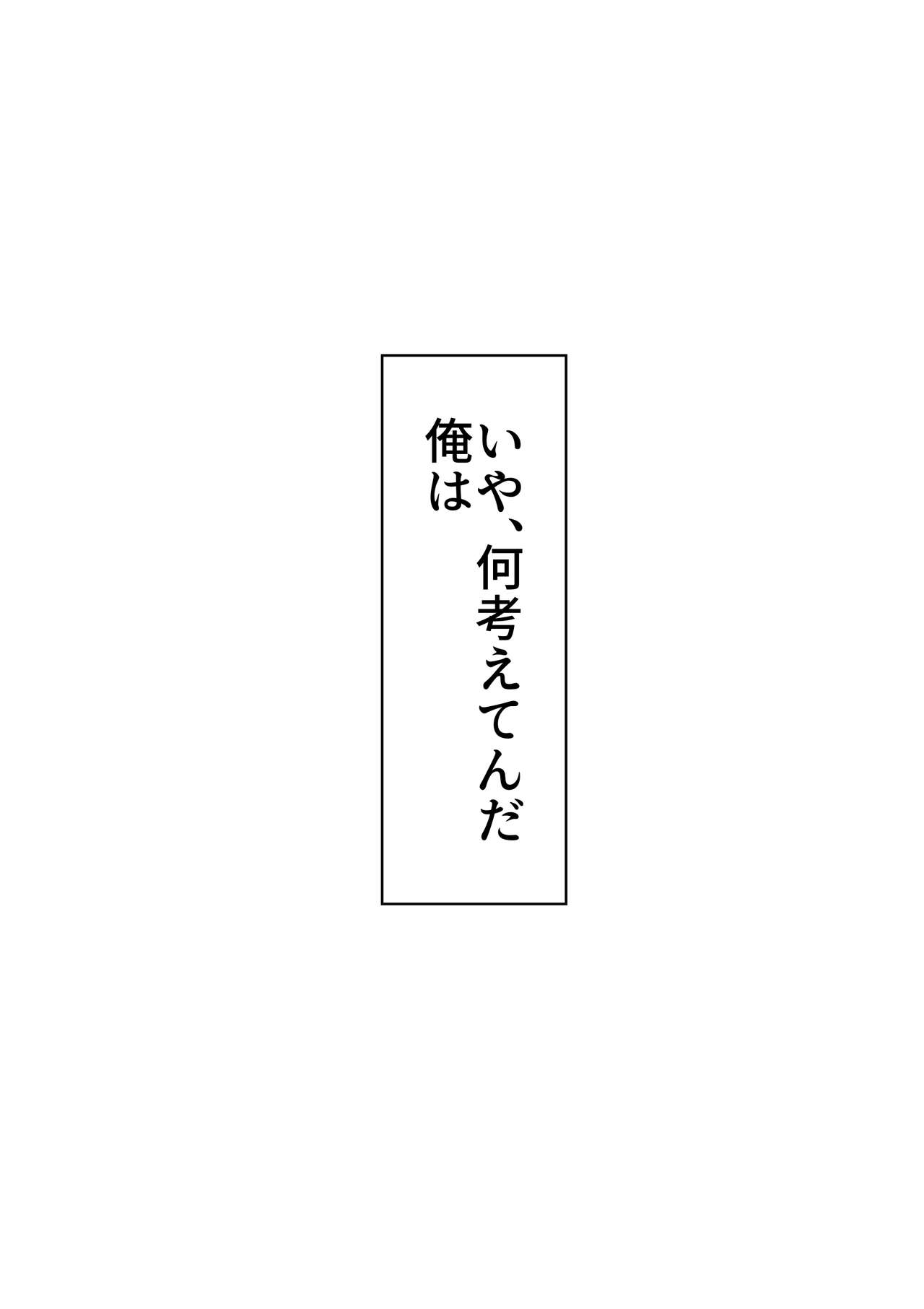 De ima ni itaru - Page 9