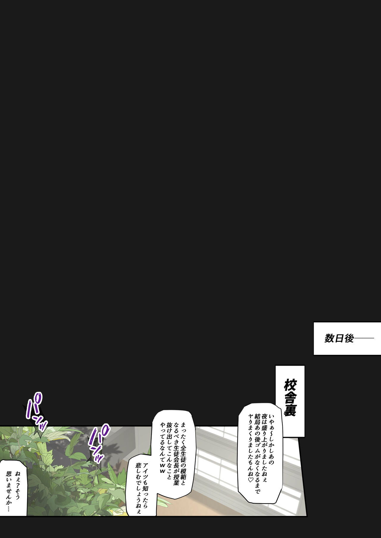 Daraku Seitokai - Page 33