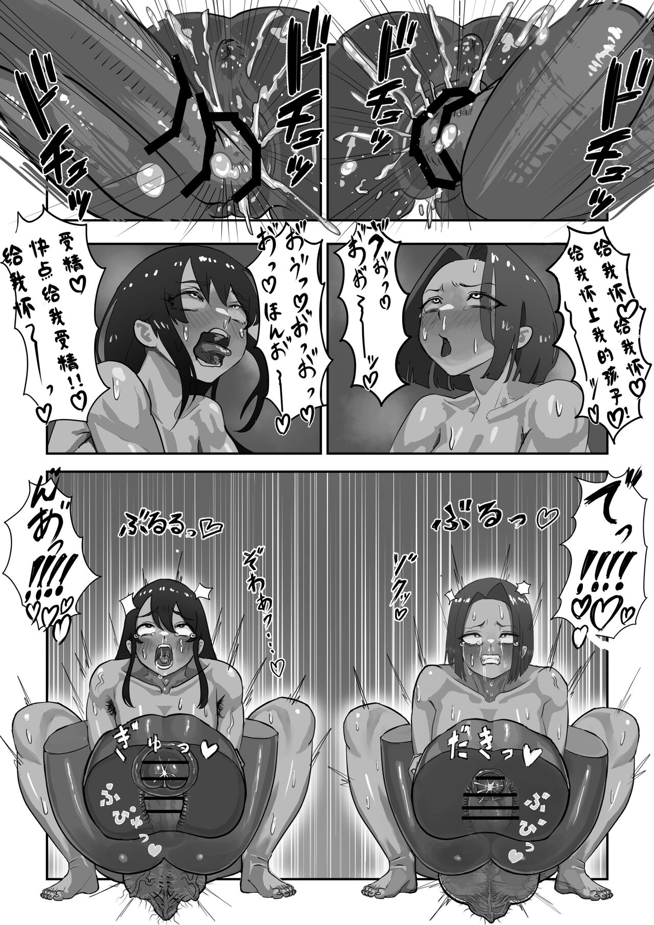 Onahole After School - Page 21