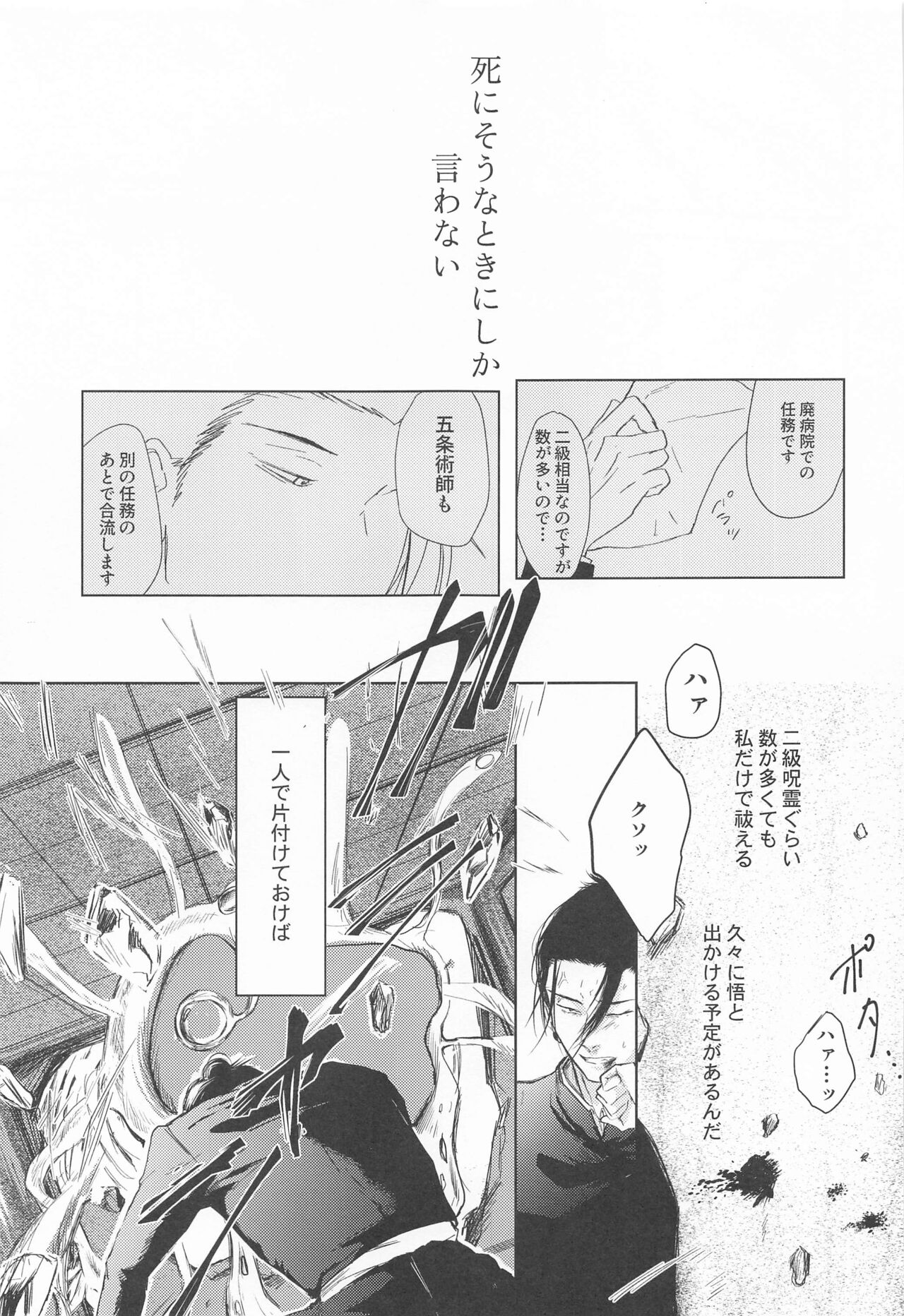 Mezameru Aka - Page 14