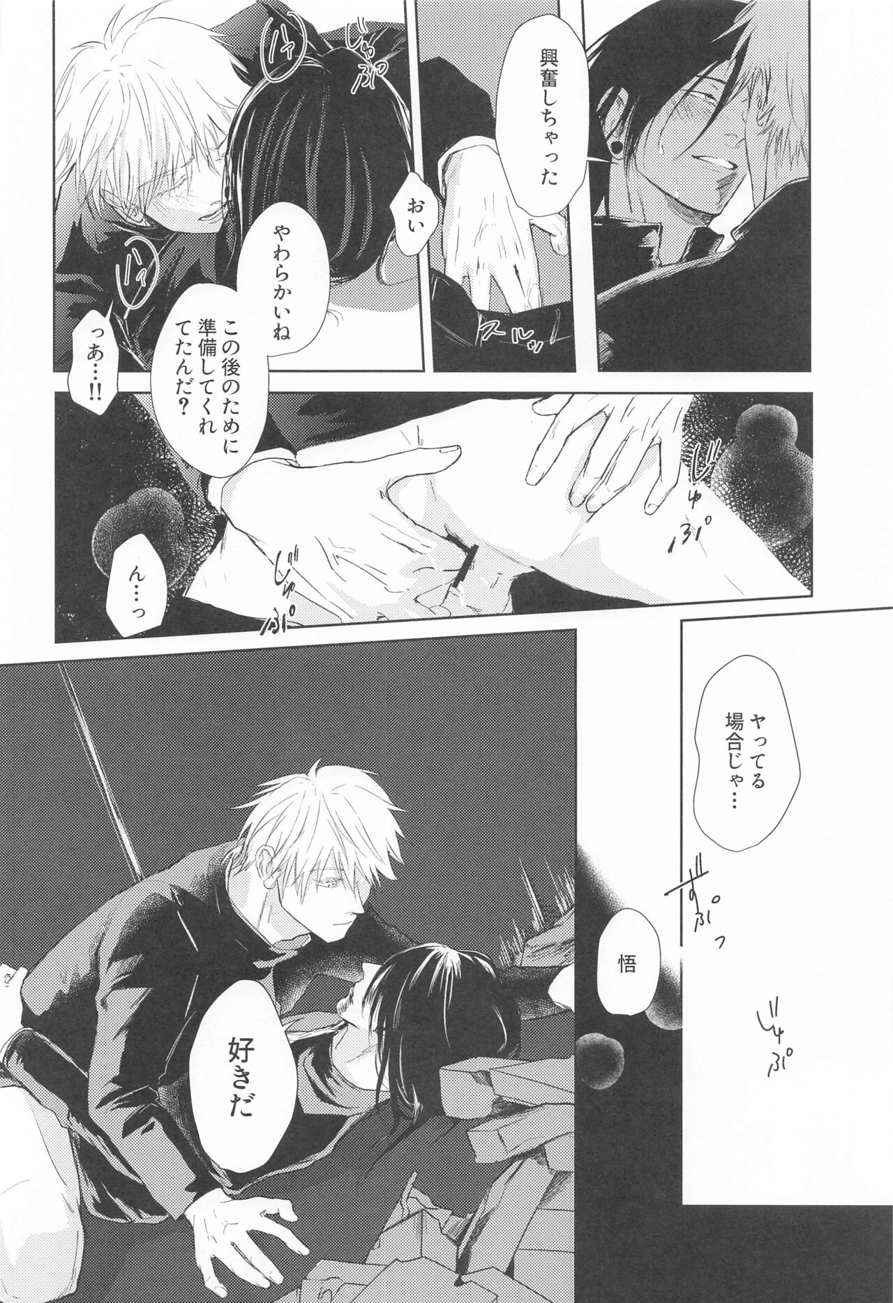 Mezameru Aka - Page 21