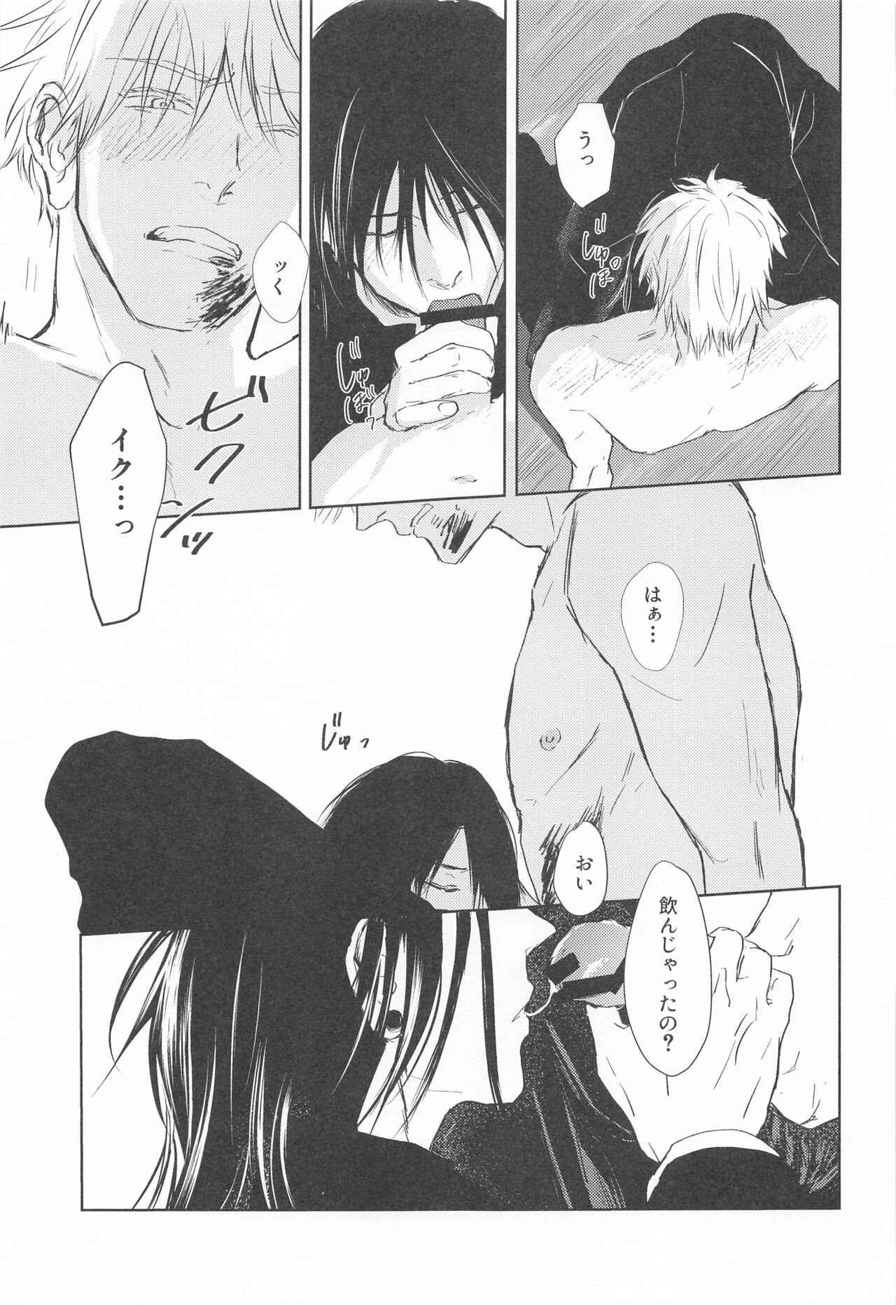 Mezameru Aka - Page 40