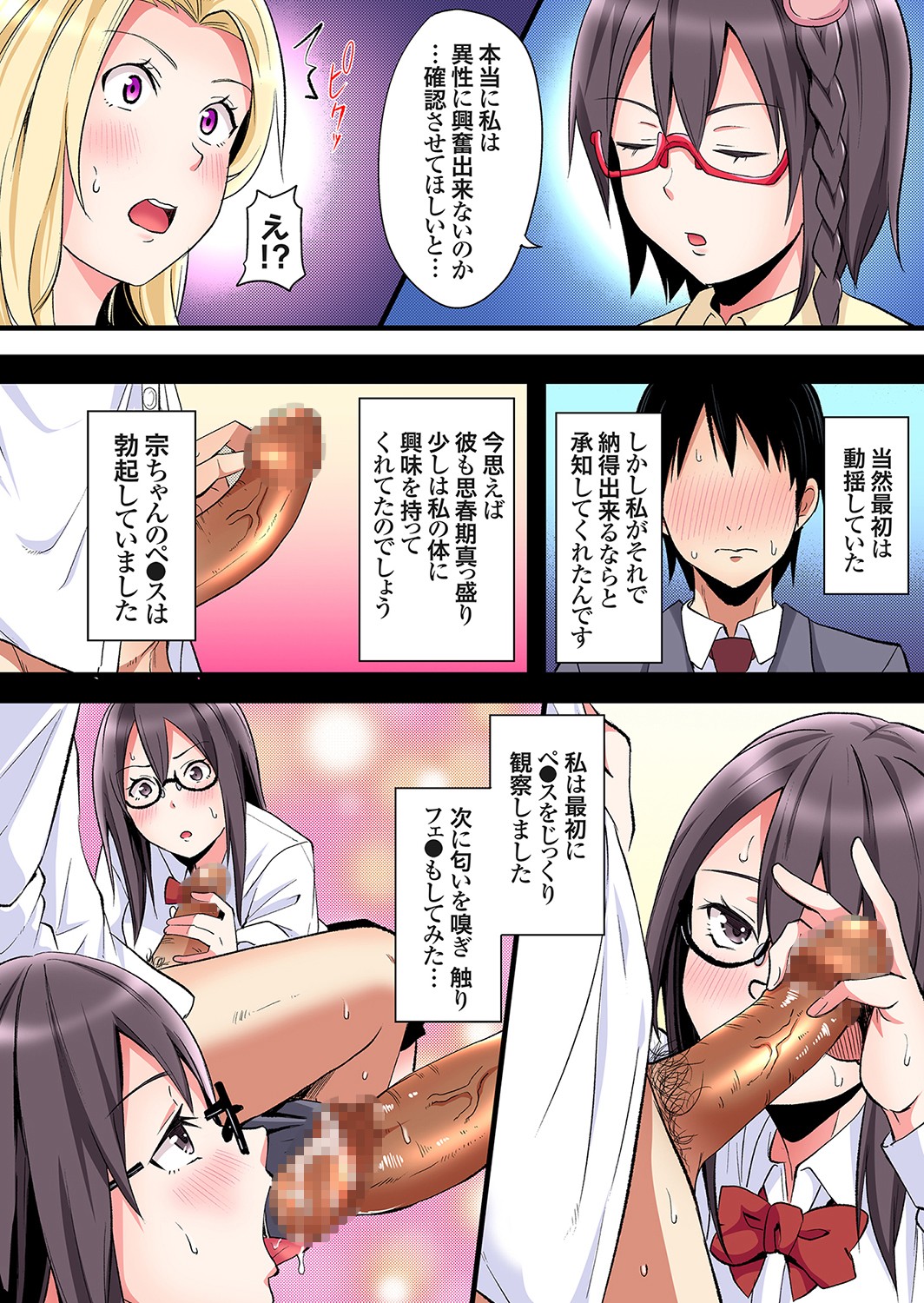 Gal Mama to Pakopako SEX ~ Hitozuma no Chouzetsu Tech ni Majiiki Zecchou! Ch. 24-35 - Page 9
