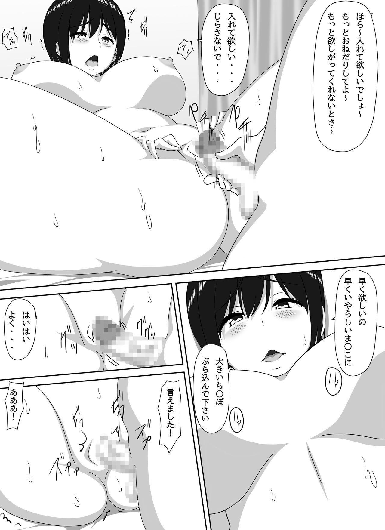 Mamakatsu PTA Kaichou - Page 32