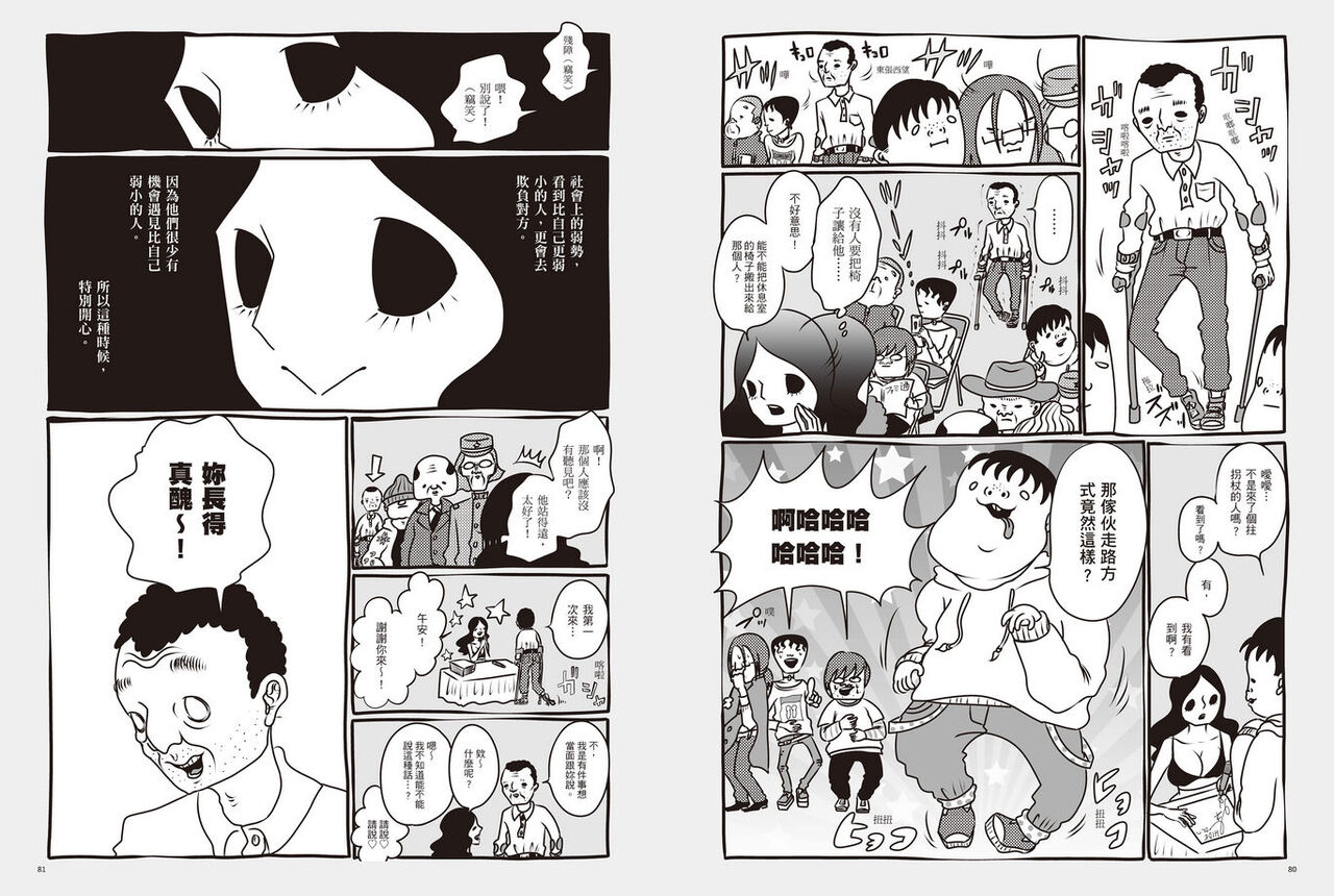 我當AV女優的那些年 1 - Page 43