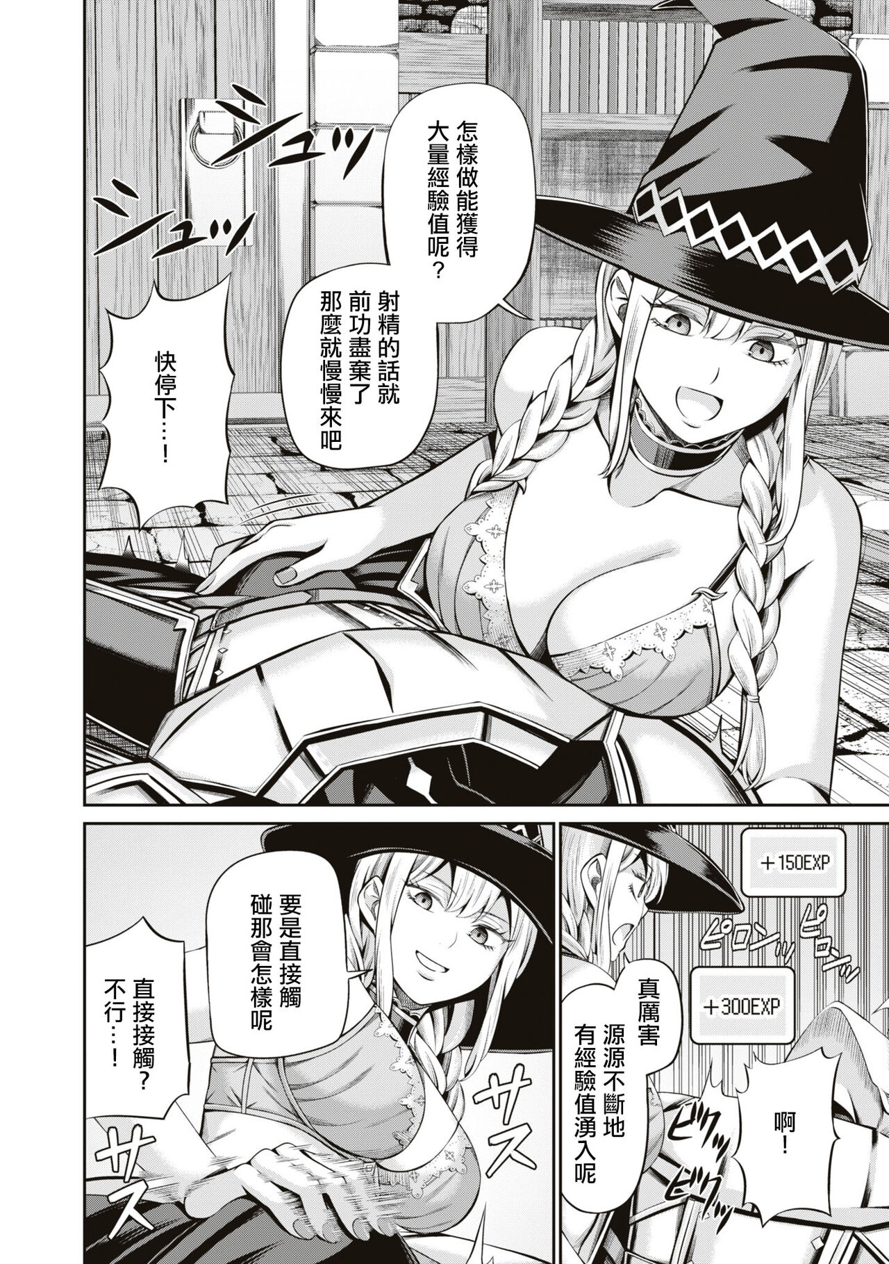 Muramura MAX ! ~Ore no Level ga Agara nai Riyuu~ - Page 11