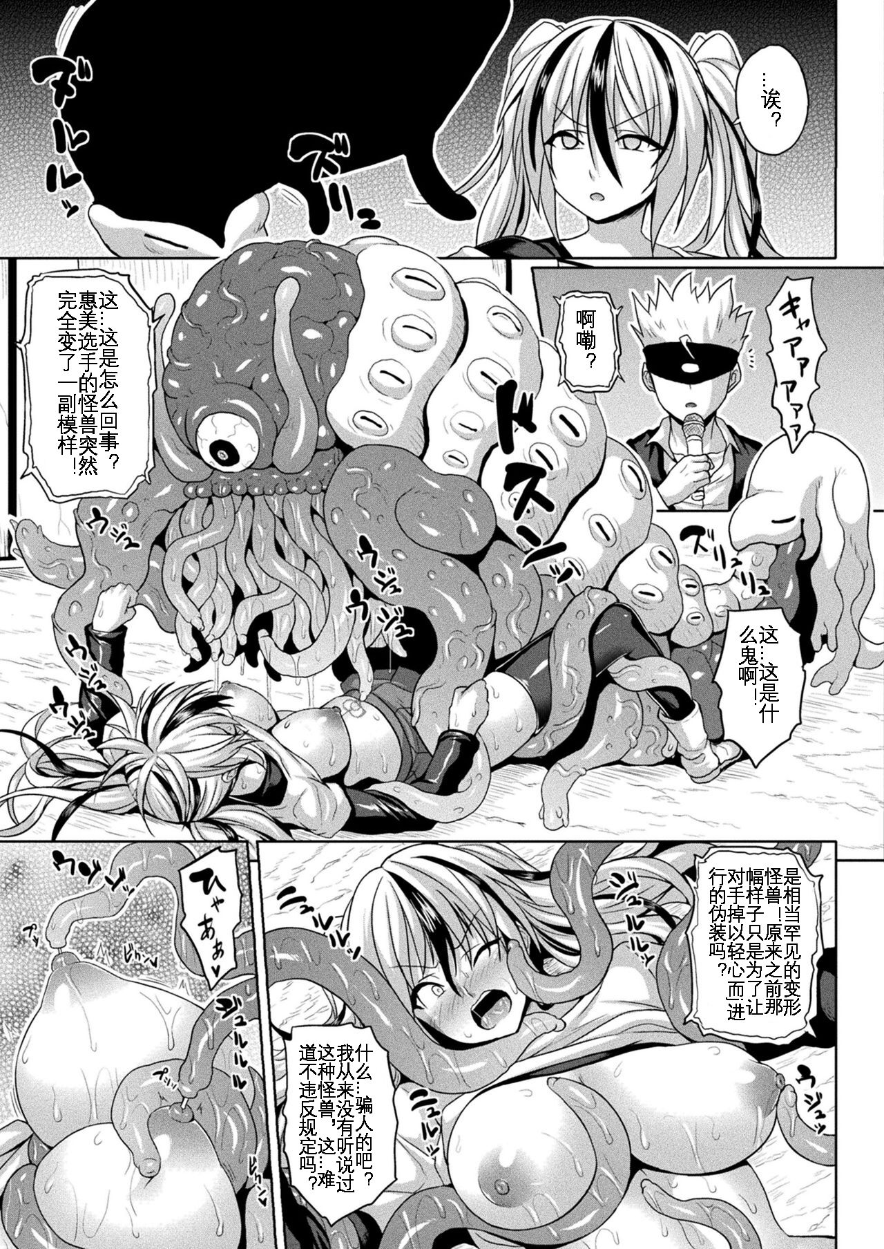 Another World Aphrodisiac Travelogue ——arena - Page 14
