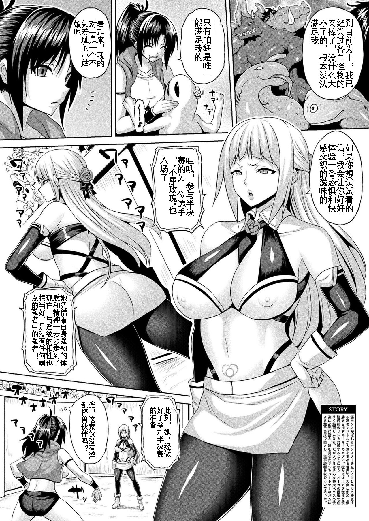 Another World Aphrodisiac Travelogue ——arena - Page 23