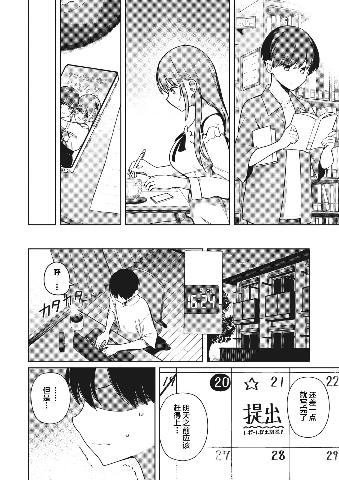 Preview page 6